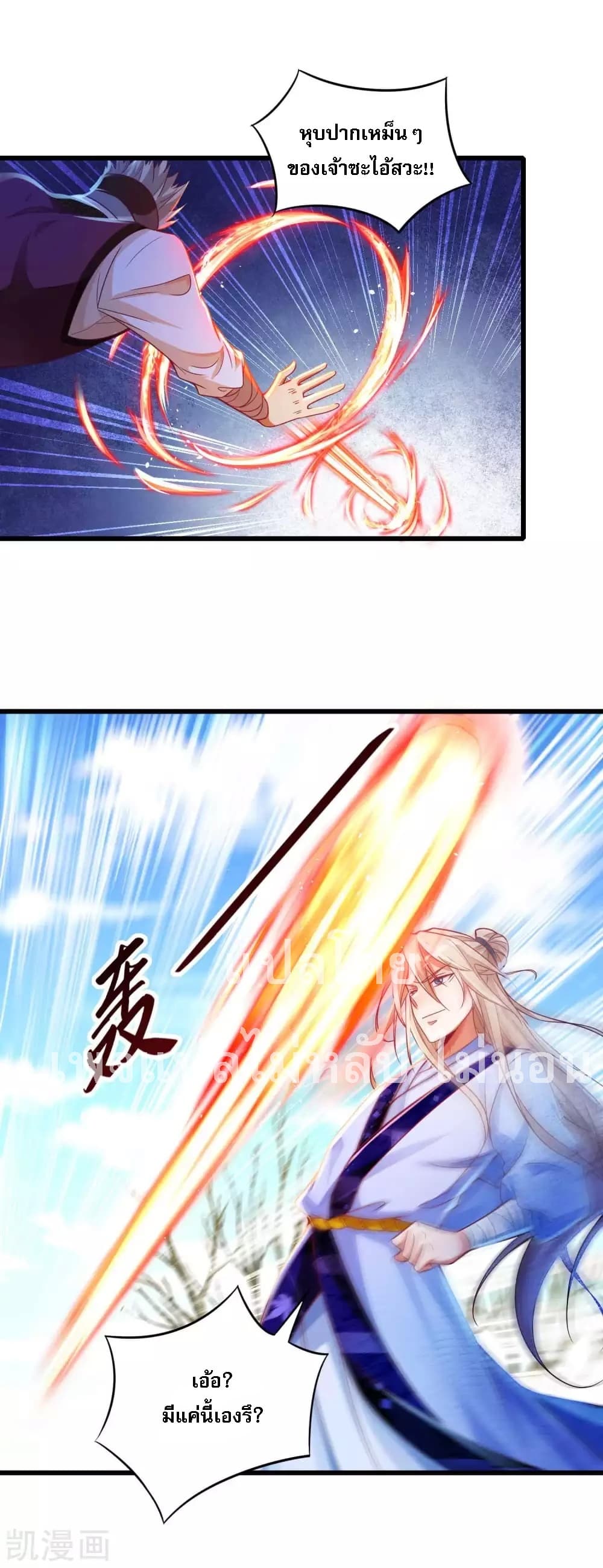 Returning the Heavenly King page 3