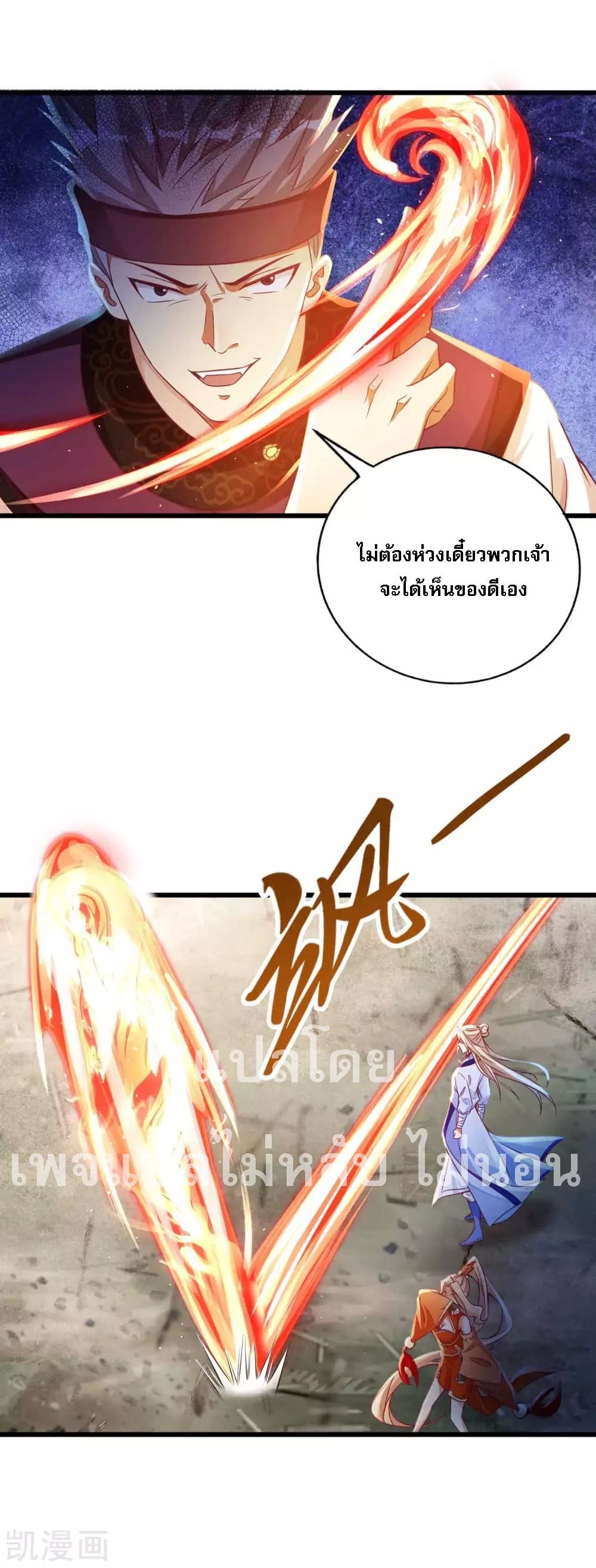 Returning the Heavenly King page 4
