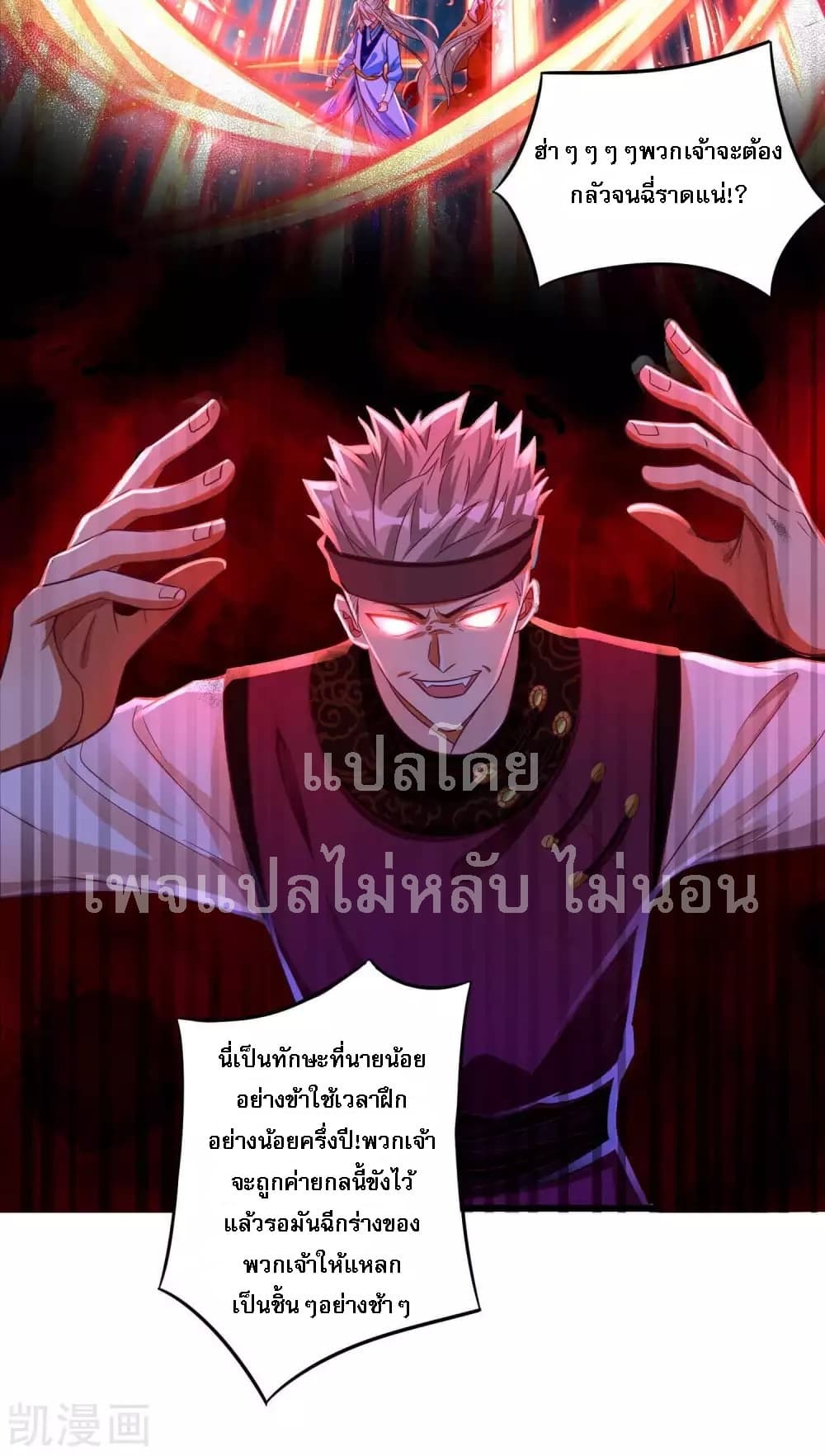 Returning the Heavenly King page 6