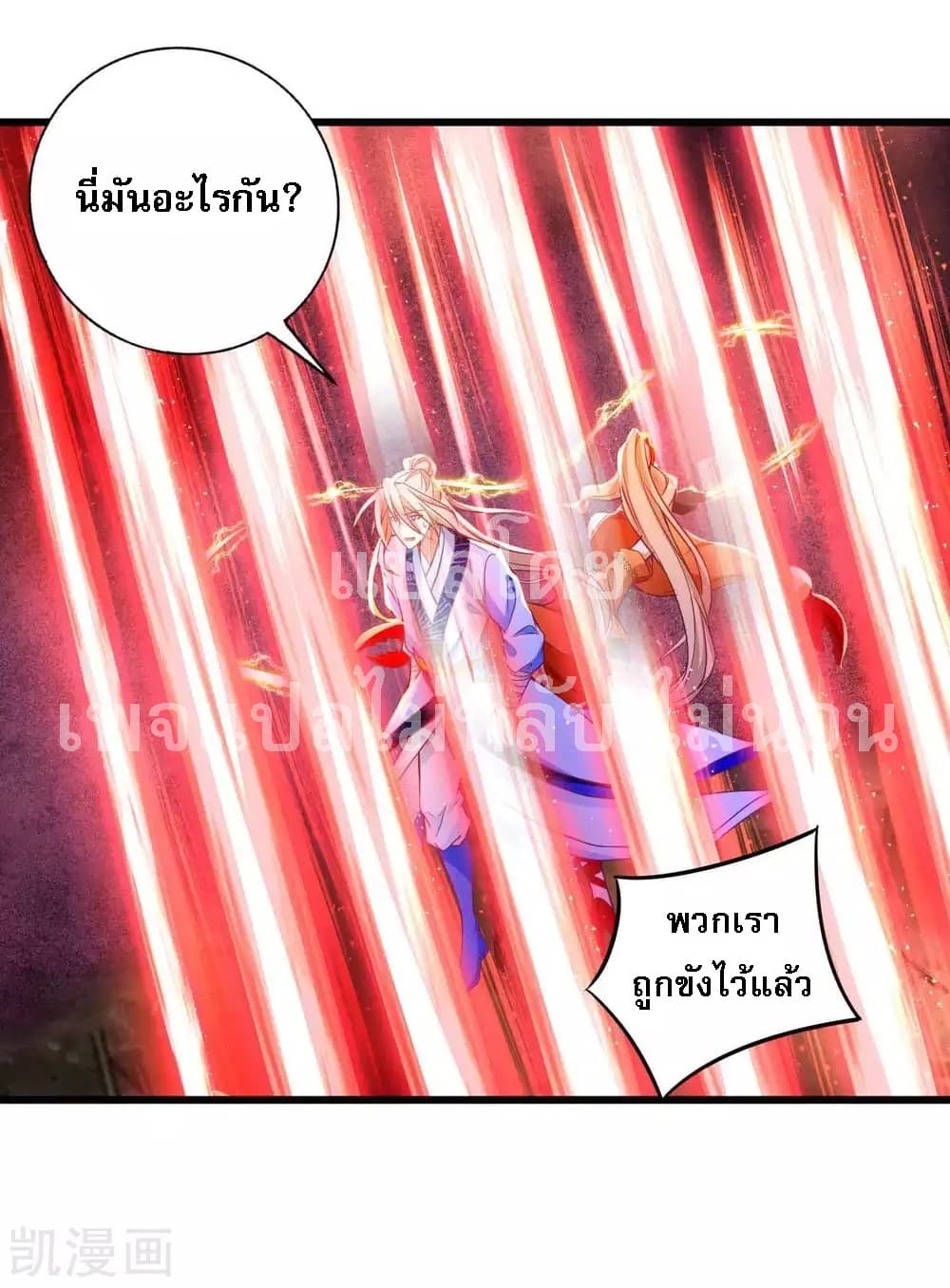 Returning the Heavenly King page 7