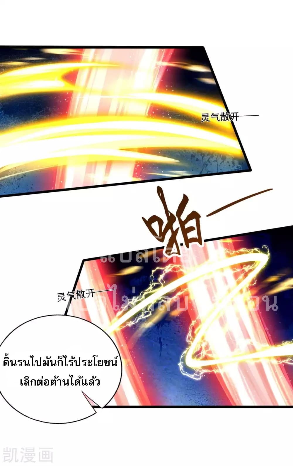 Returning the Heavenly King page 8