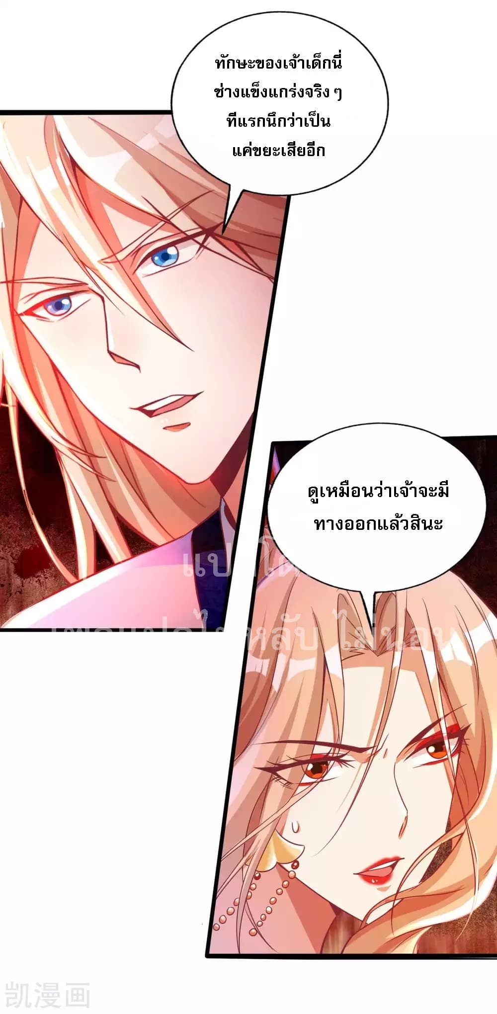 Returning the Heavenly King page 9