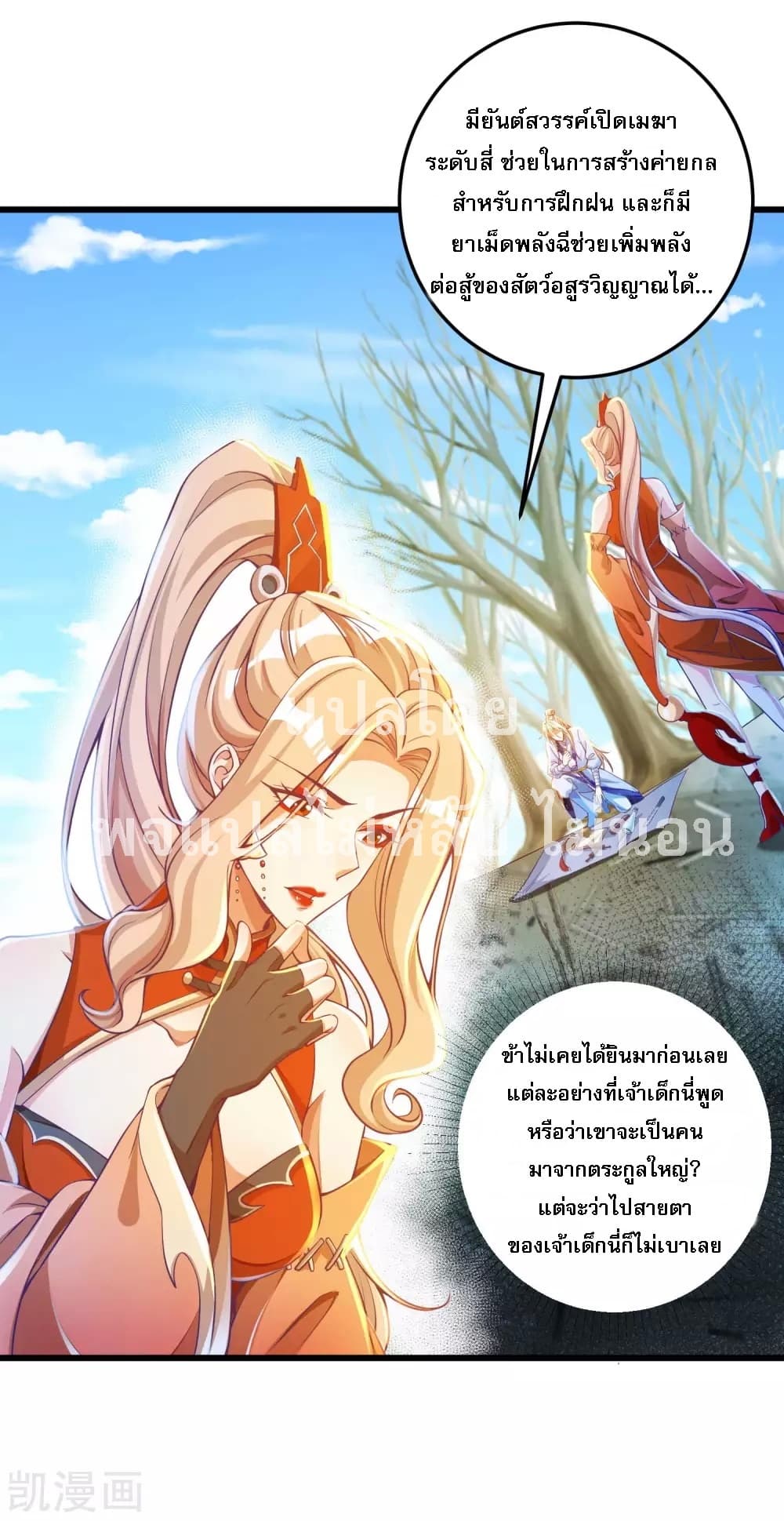 Returning the Heavenly King page 4