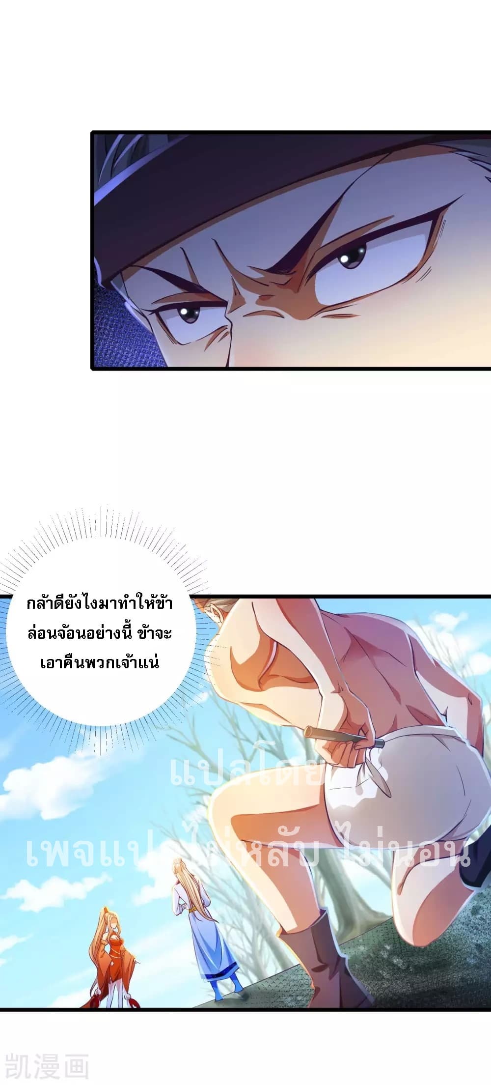 Returning the Heavenly King page 5