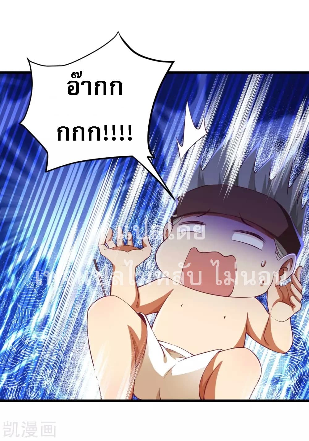 Returning the Heavenly King page 9