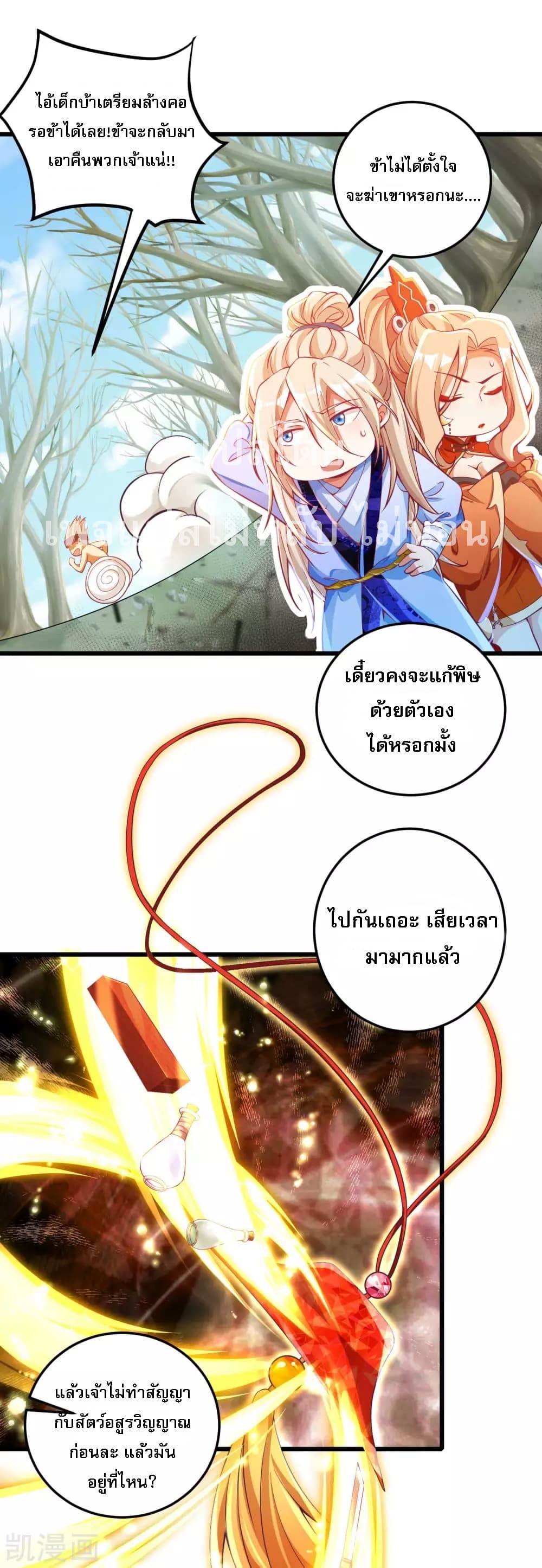 Returning the Heavenly King page 10