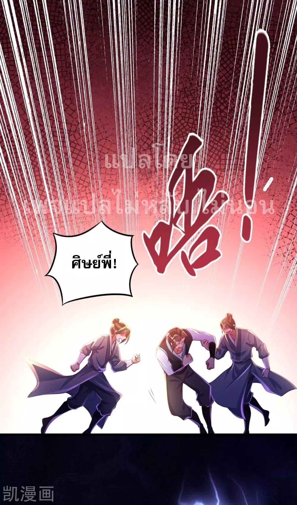 Returning the Heavenly King page 4