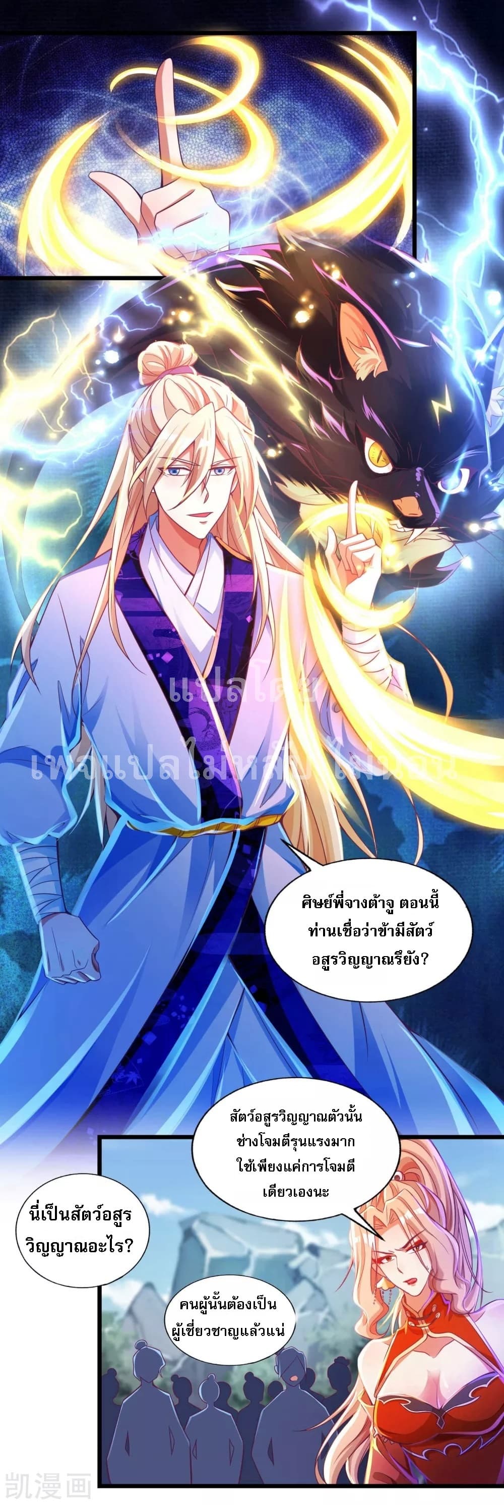 Returning the Heavenly King page 5