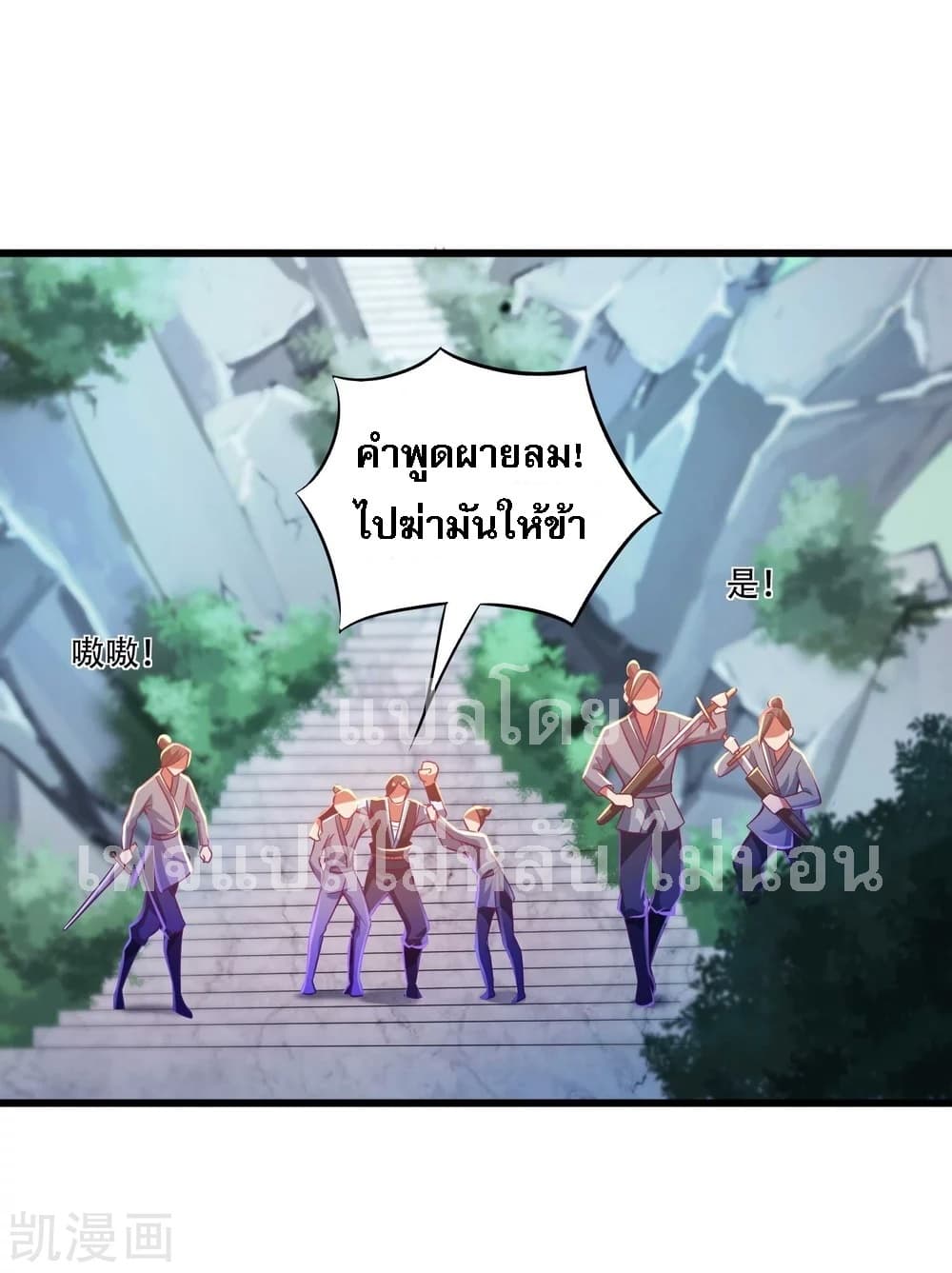 Returning the Heavenly King page 8