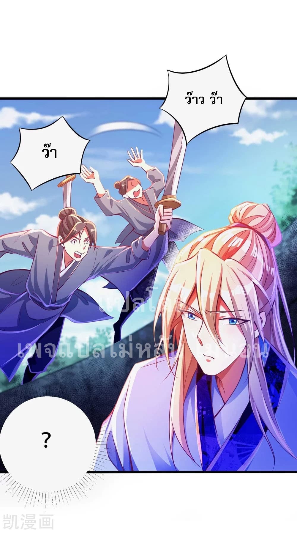 Returning the Heavenly King page 9