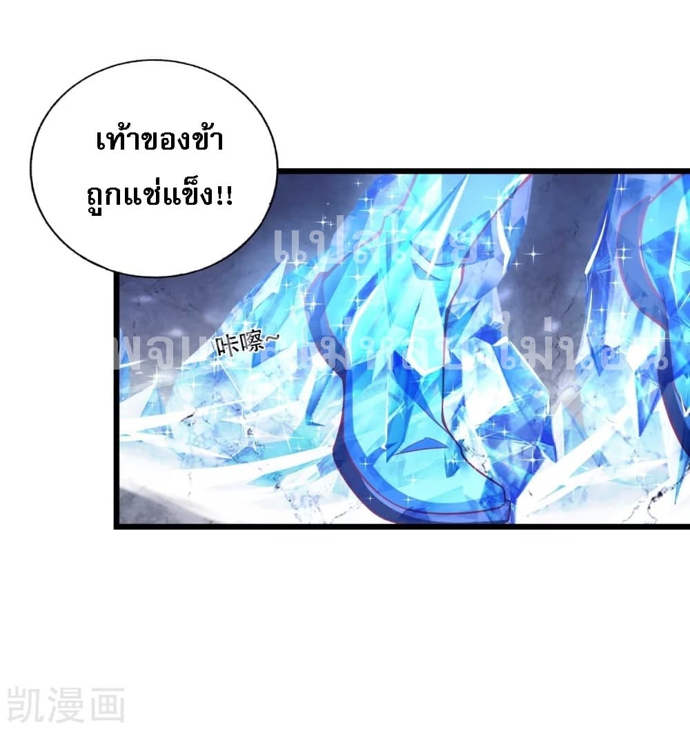 Returning the Heavenly King page 10