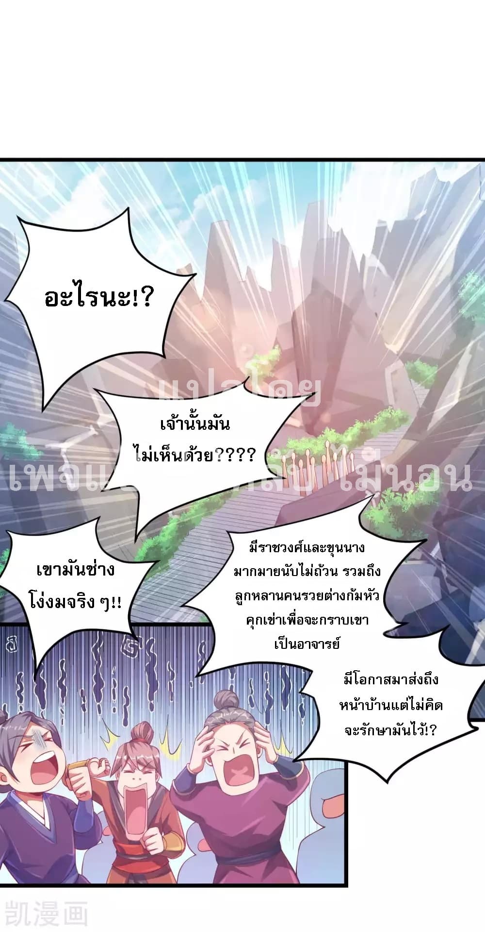 Returning the Heavenly King page 2