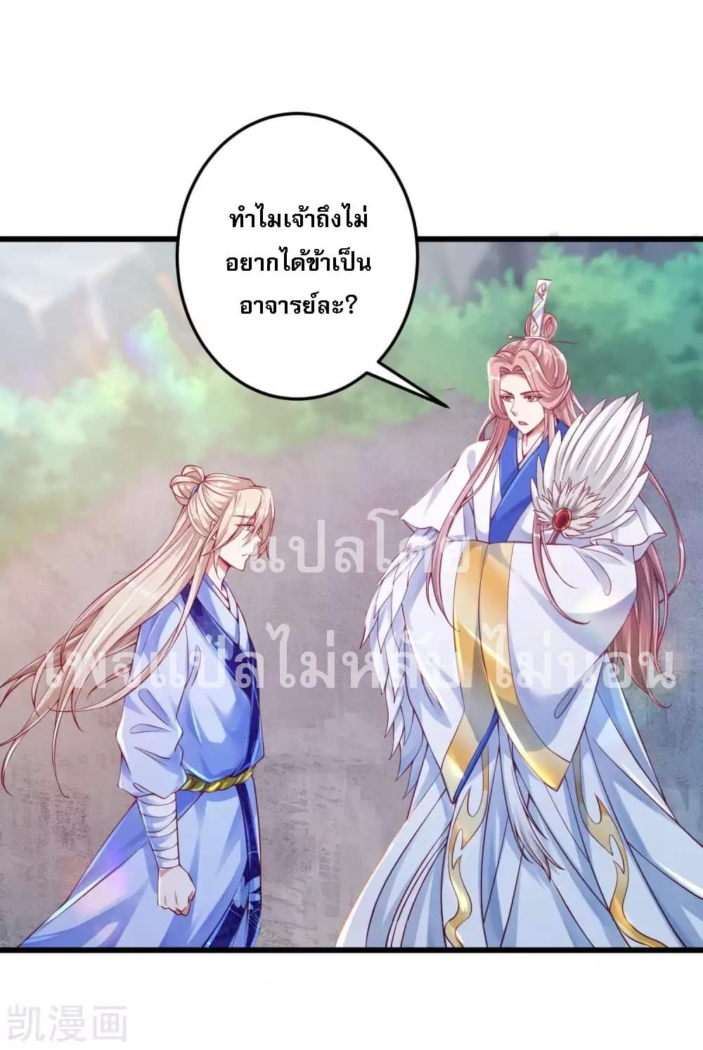 Returning the Heavenly King page 3