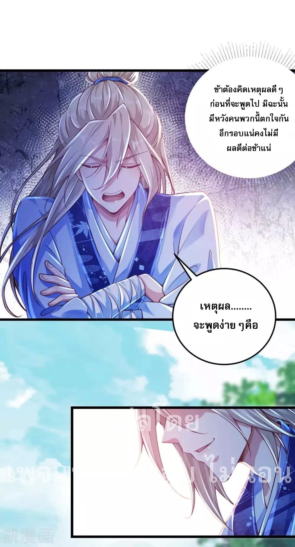 Returning the Heavenly King page 4