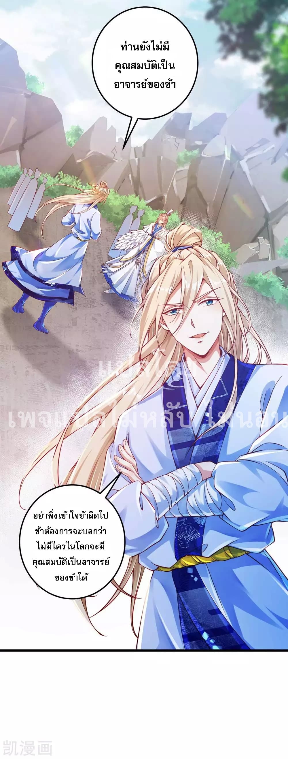 Returning the Heavenly King page 5