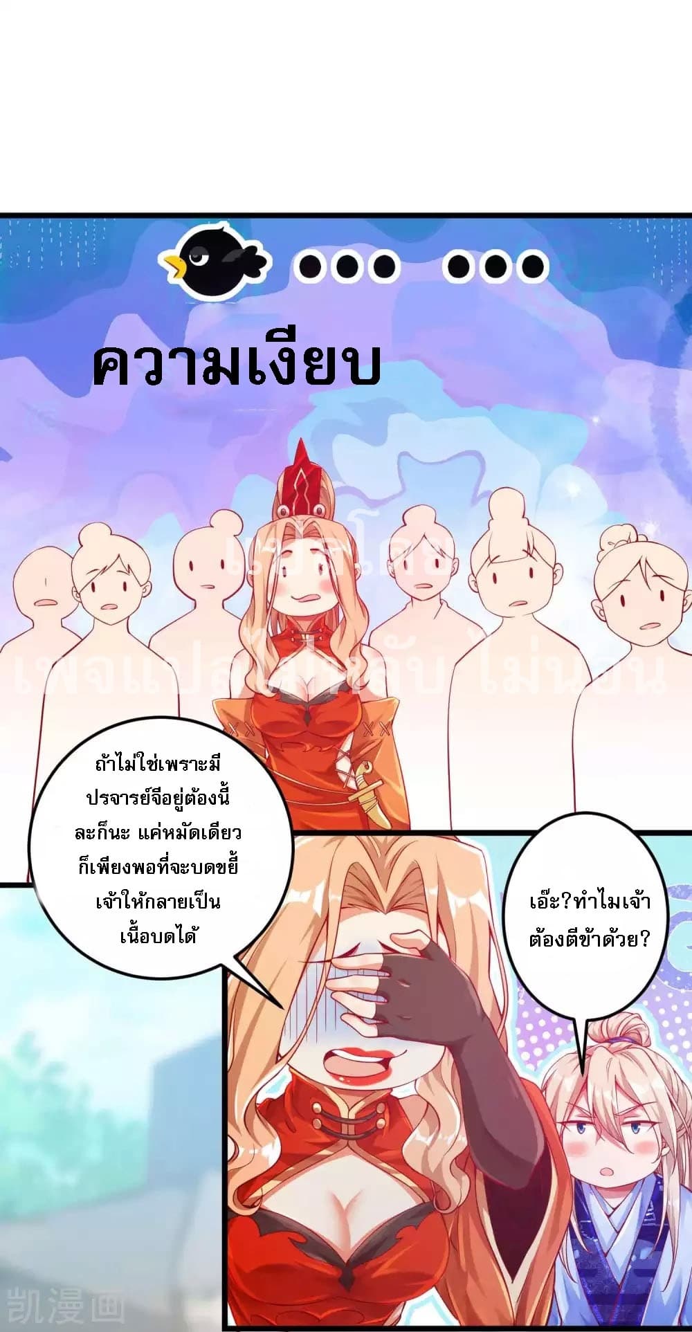 Returning the Heavenly King page 6