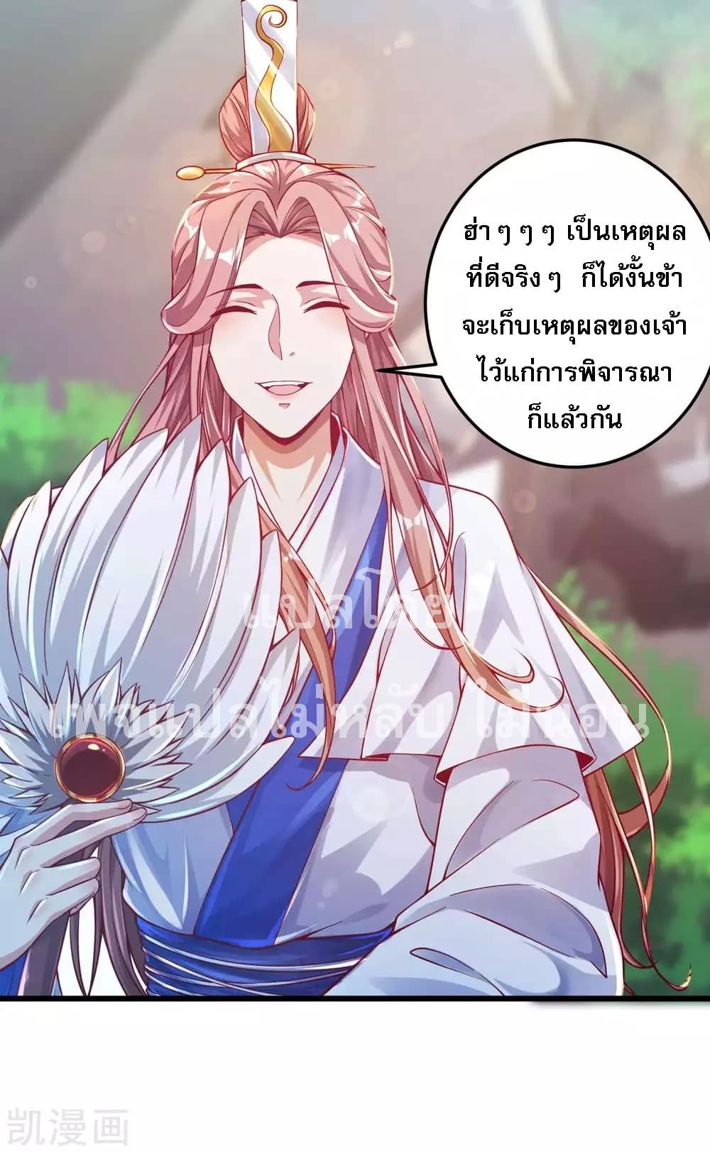 Returning the Heavenly King page 7