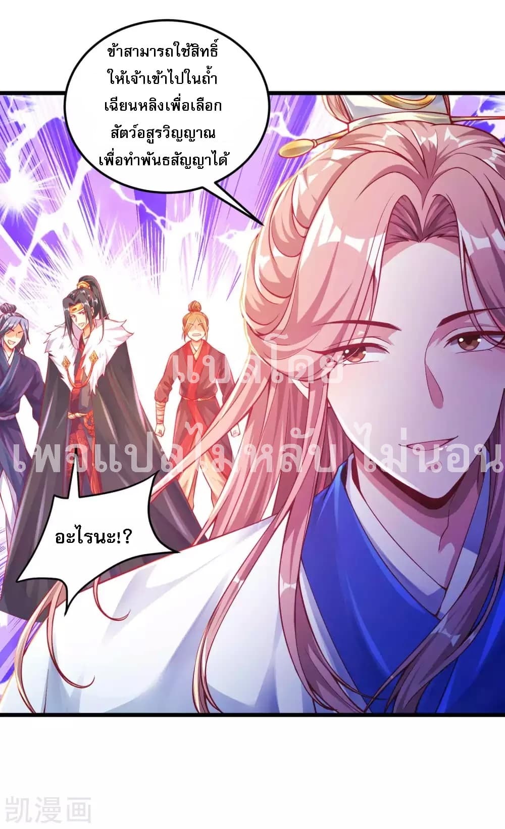 Returning the Heavenly King page 8