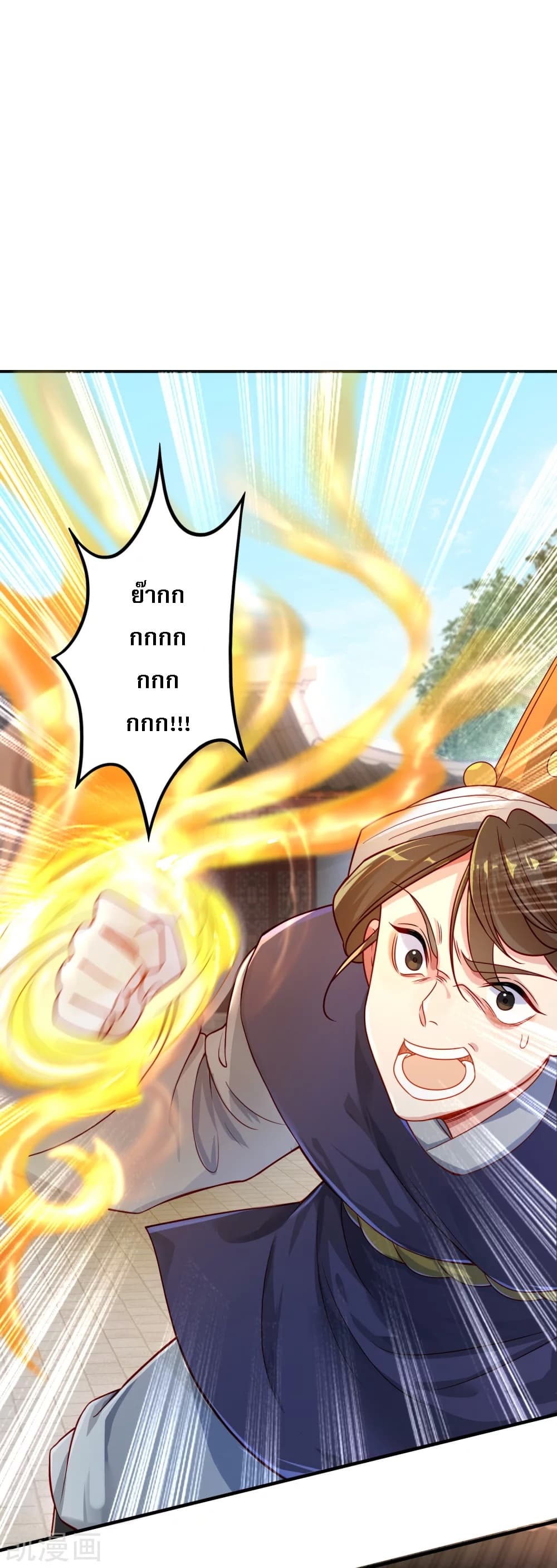 Returning the Heavenly King page 2