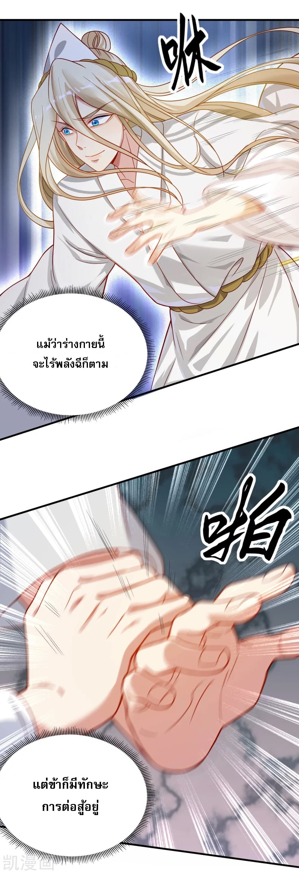 Returning the Heavenly King page 5