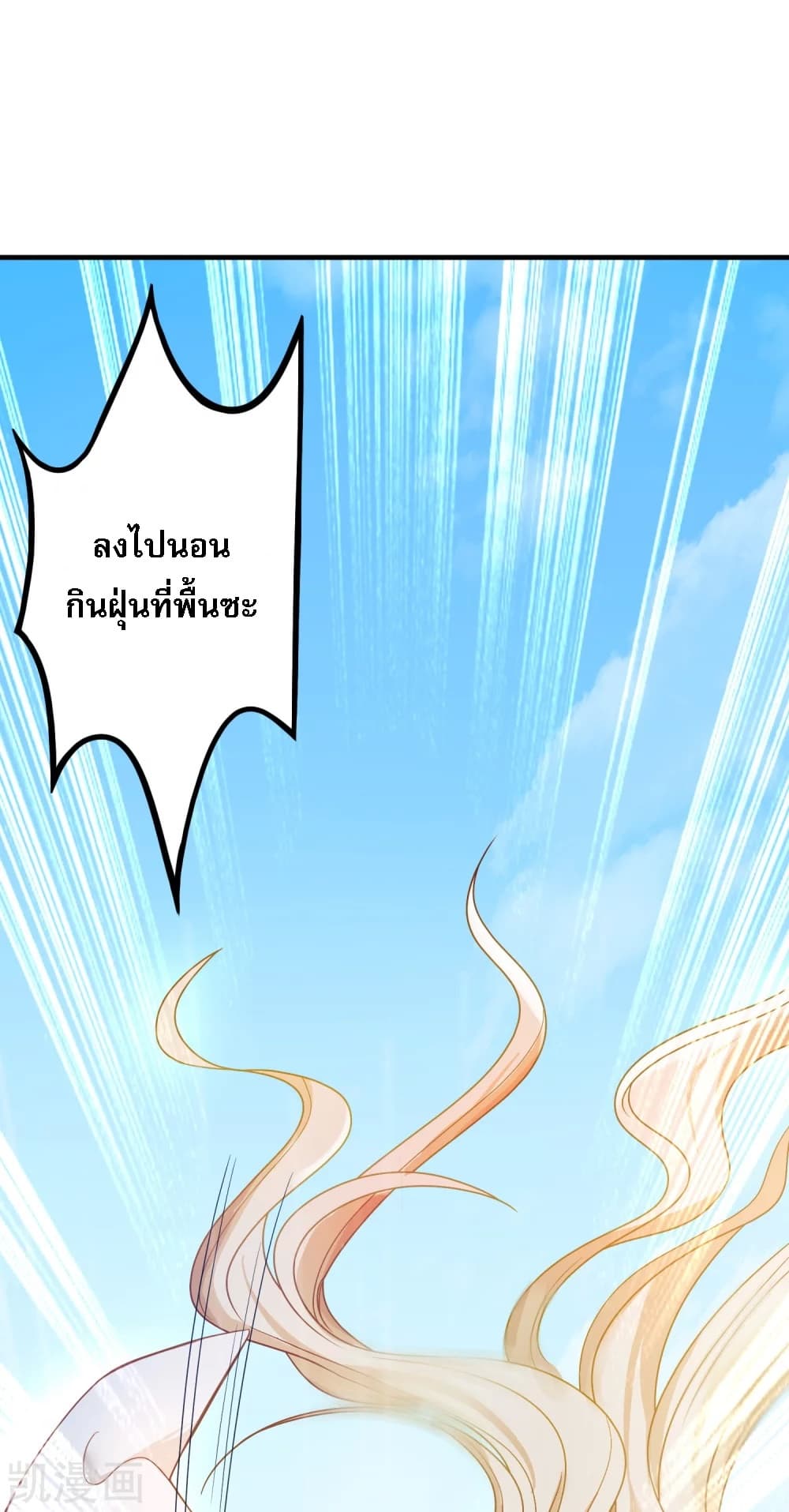 Returning the Heavenly King page 6
