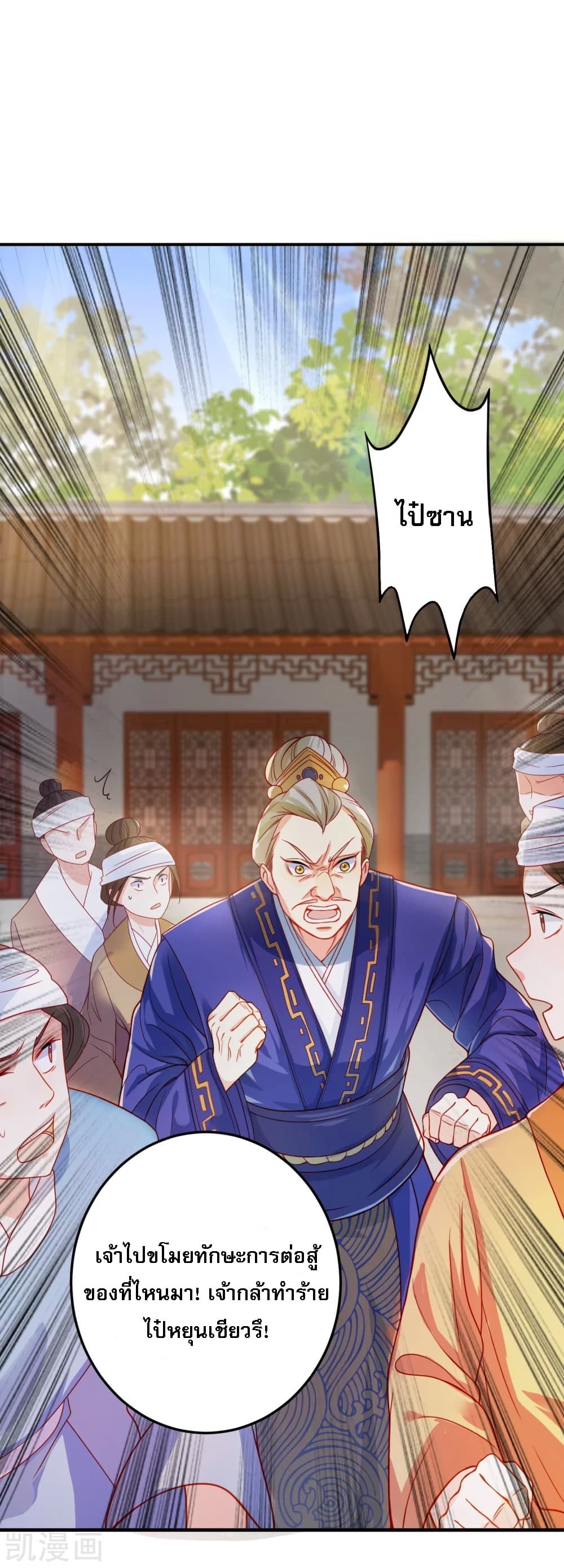 Returning the Heavenly King page 8