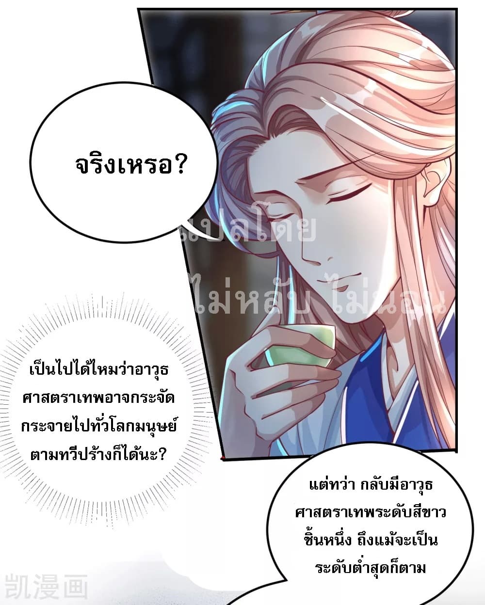 Returning the Heavenly King page 4