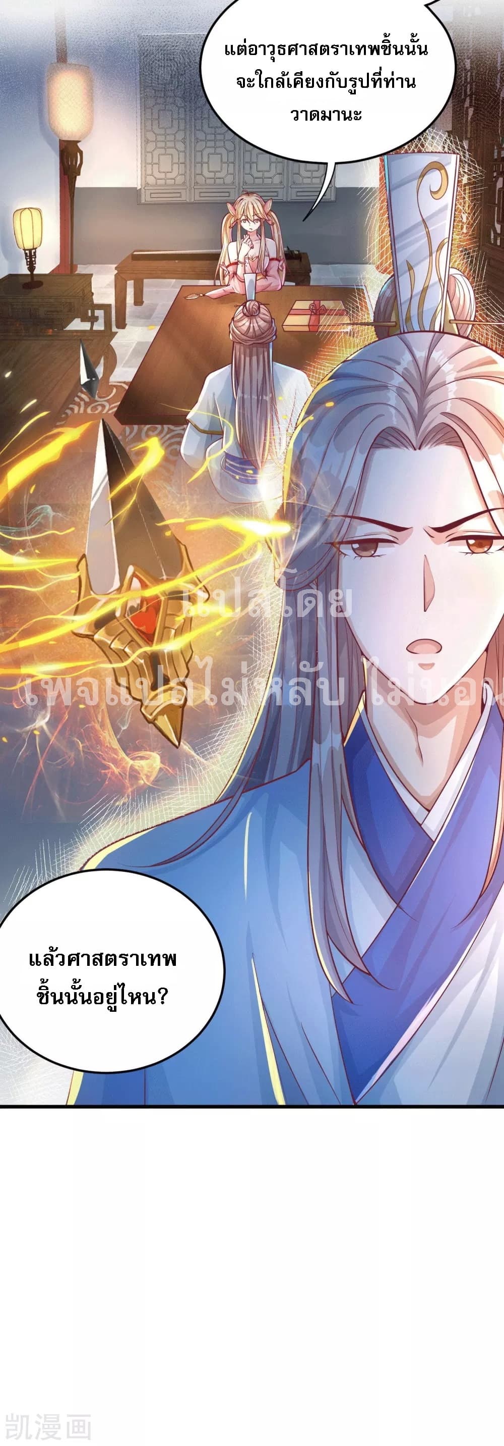 Returning the Heavenly King page 5