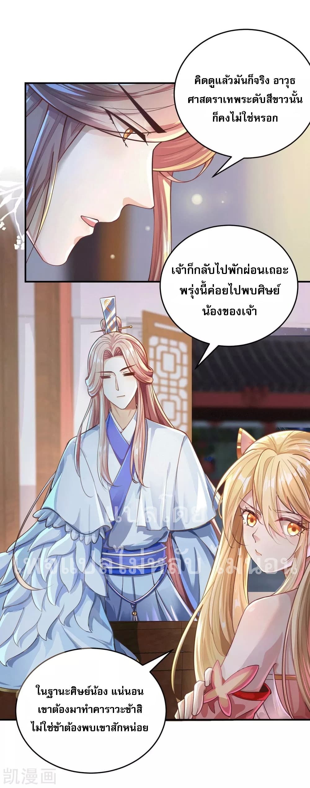 Returning the Heavenly King page 7
