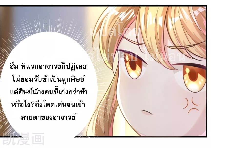Returning the Heavenly King page 8