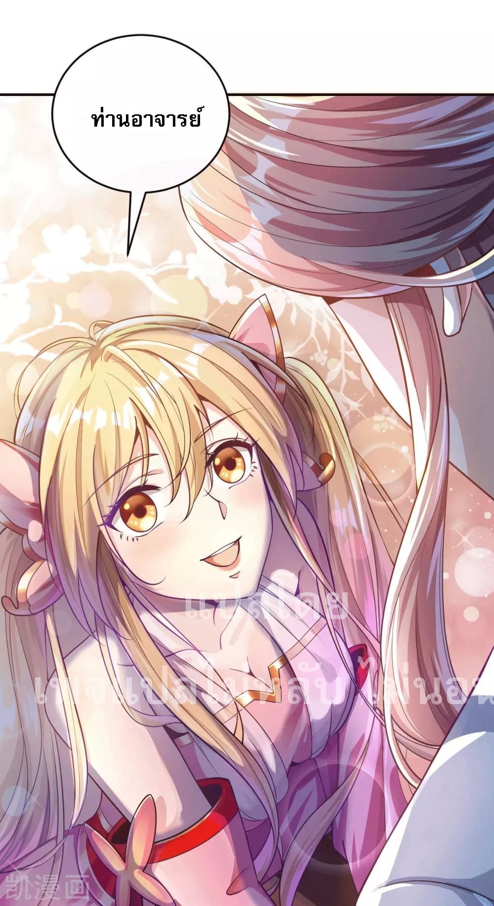 Returning the Heavenly King page 9