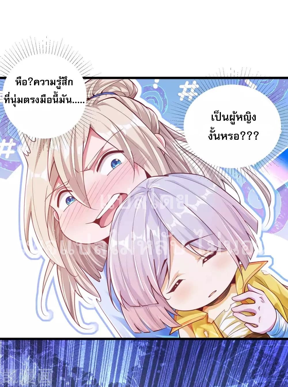 Returning the Heavenly King page 6