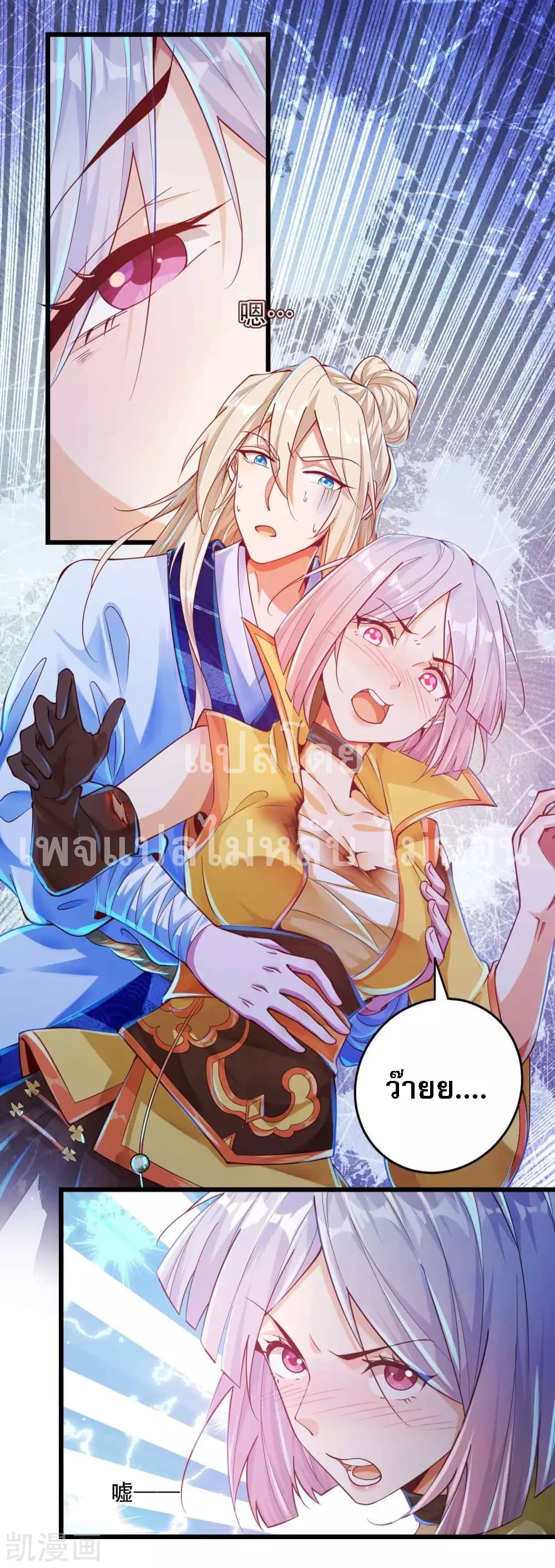 Returning the Heavenly King page 7