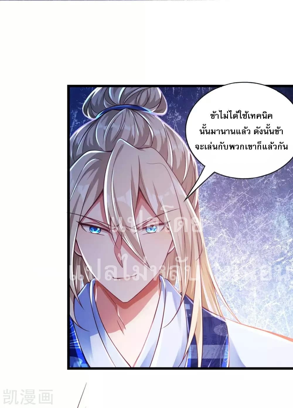 Returning the Heavenly King page 9