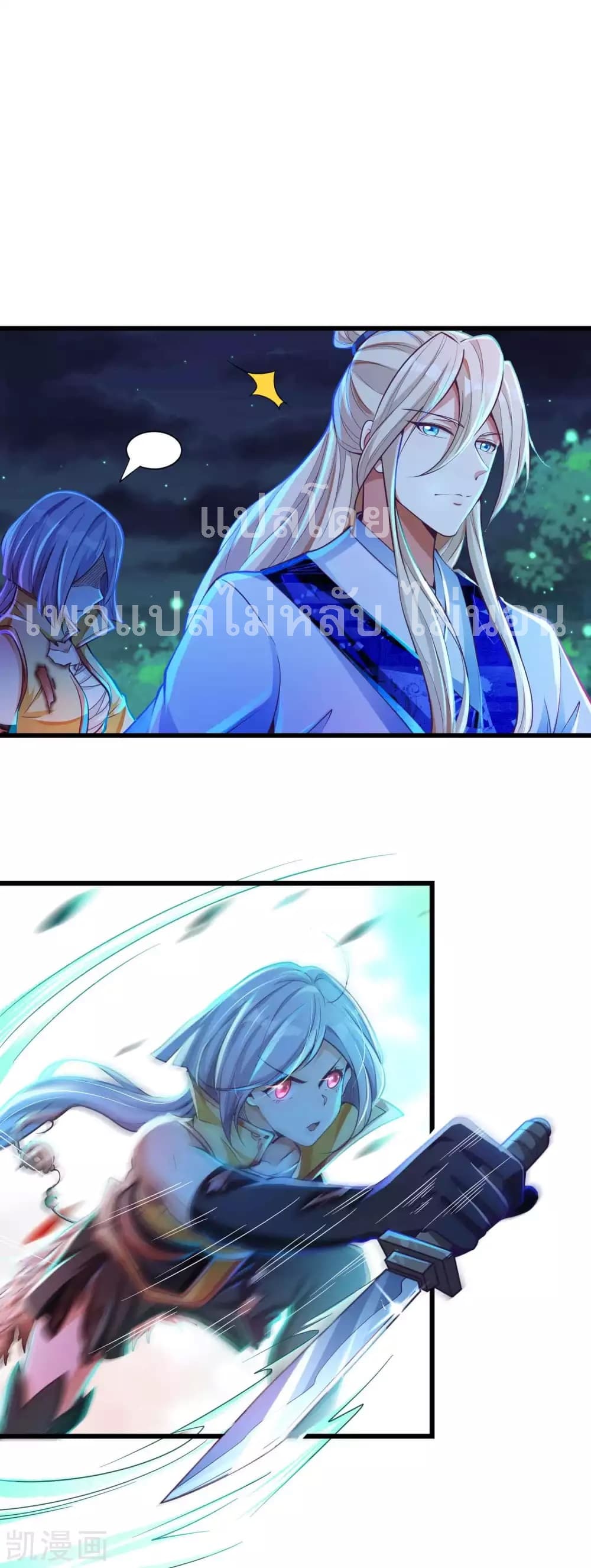 Returning the Heavenly King page 2