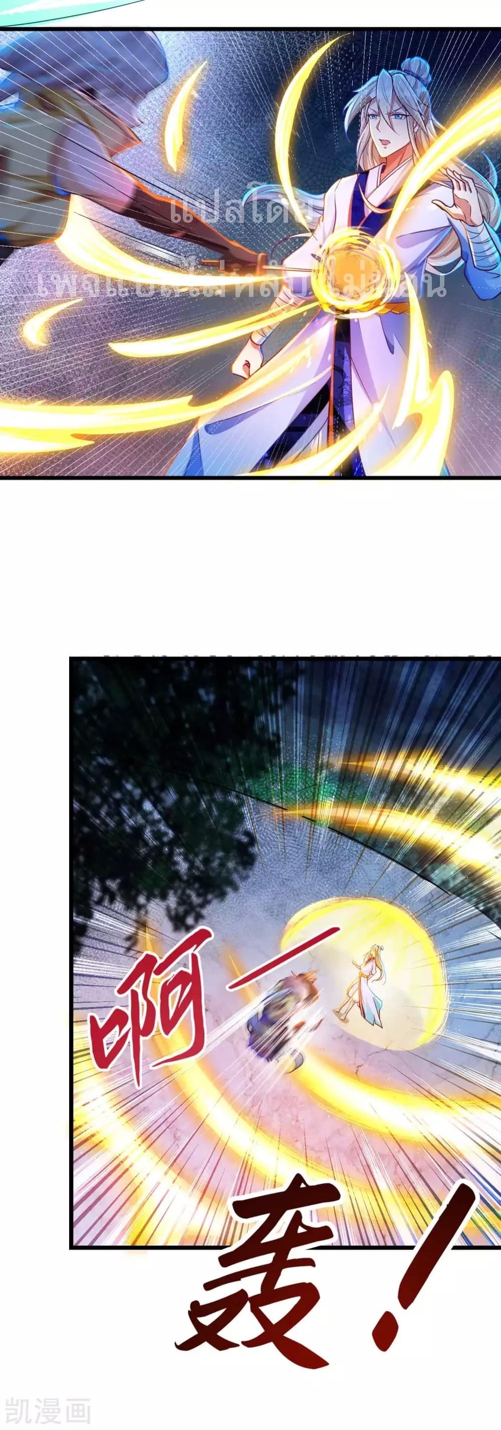 Returning the Heavenly King page 3