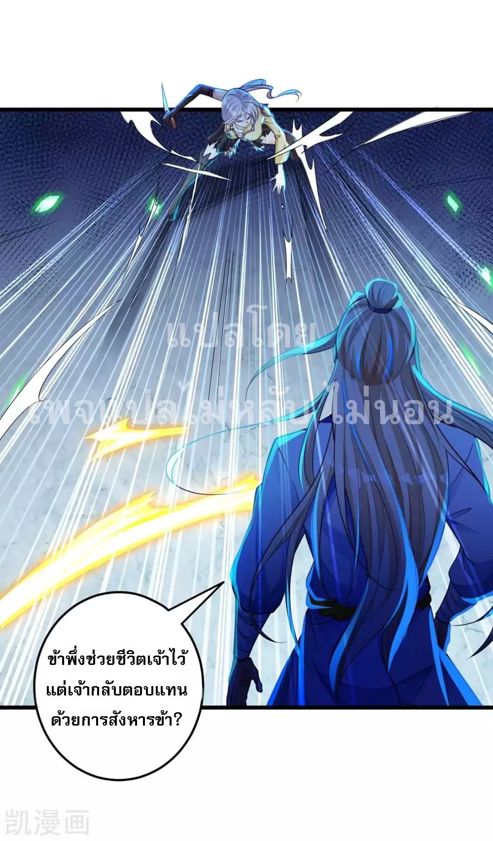 Returning the Heavenly King page 4