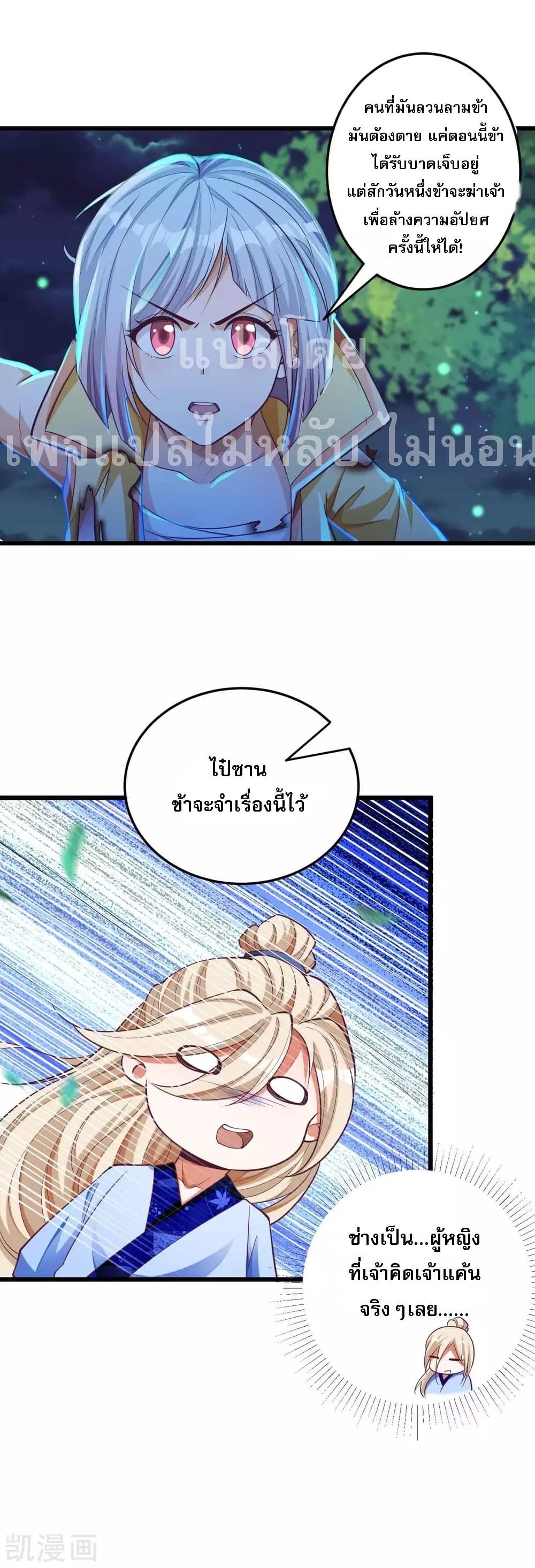 Returning the Heavenly King page 5