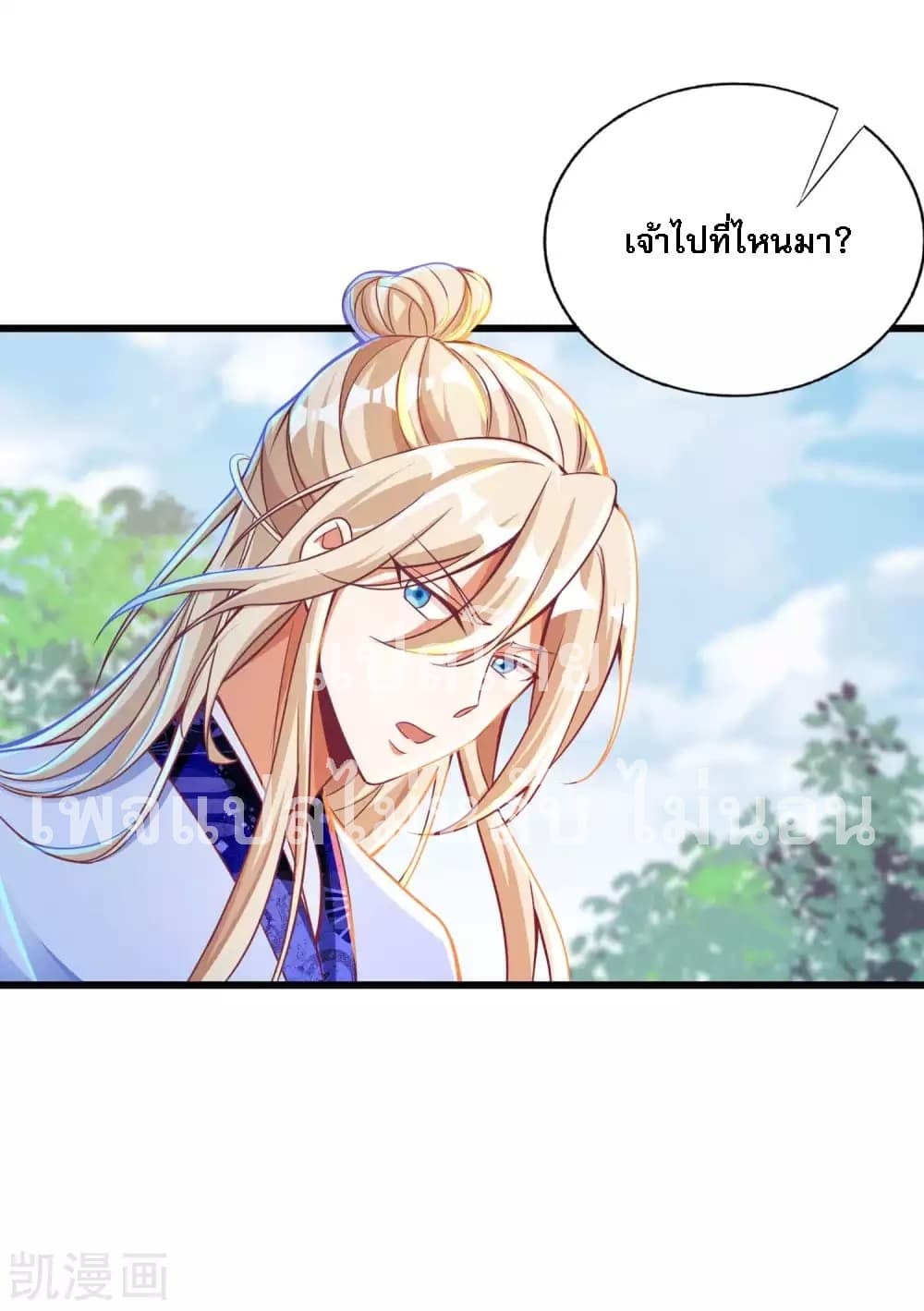 Returning the Heavenly King page 8