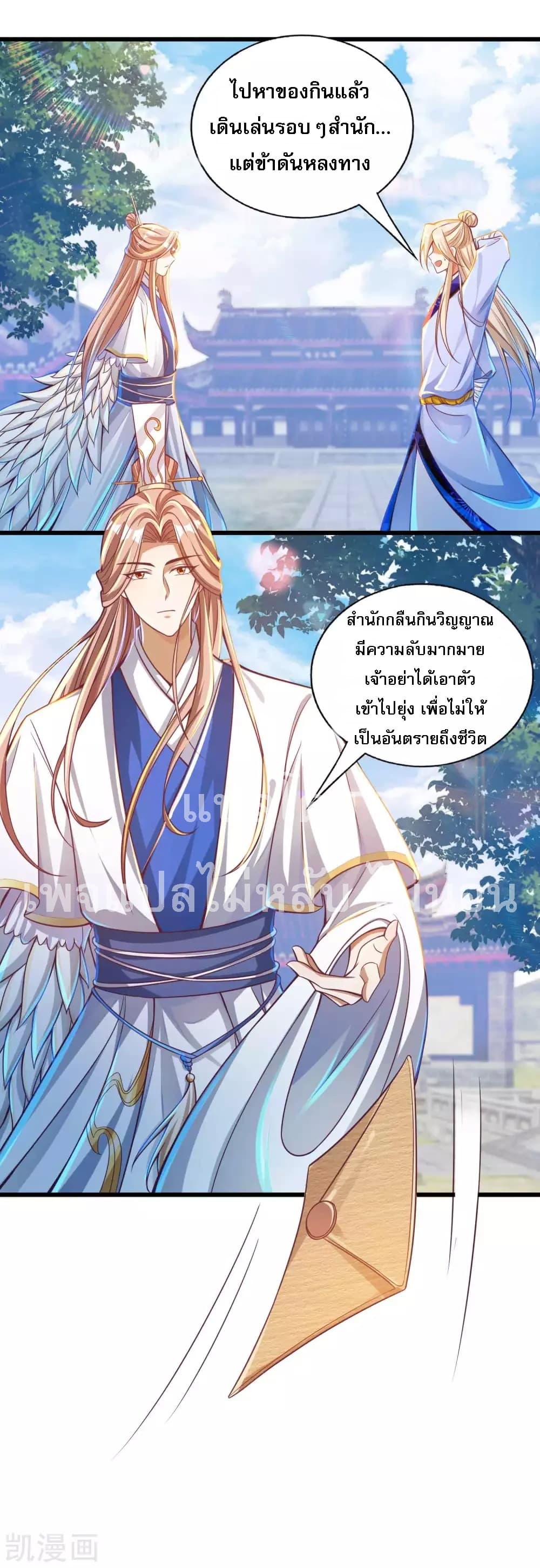Returning the Heavenly King page 9