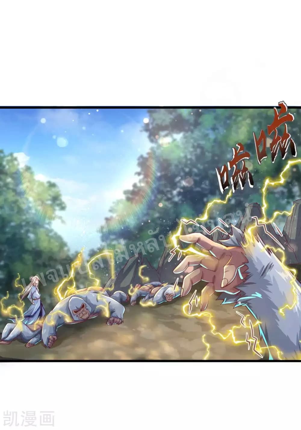 Returning the Heavenly King page 2