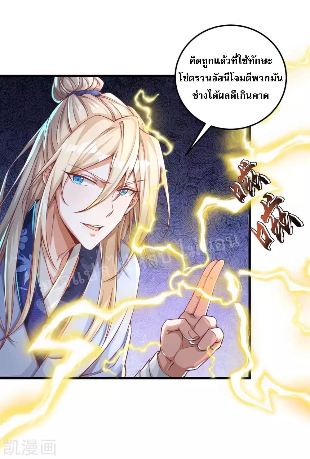 Returning the Heavenly King page 3