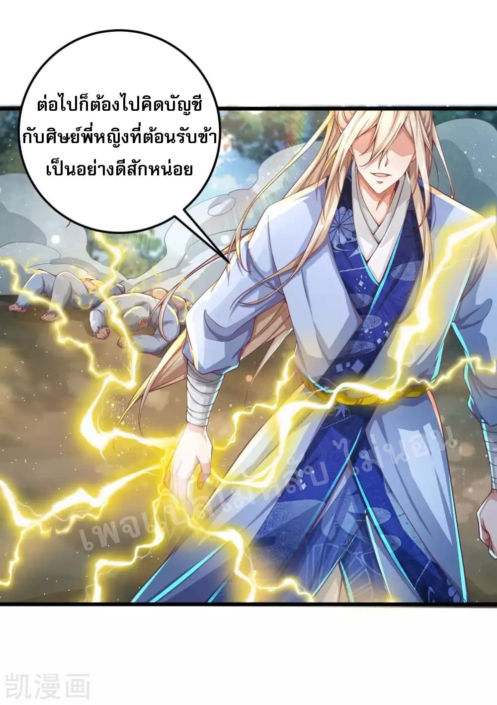 Returning the Heavenly King page 4