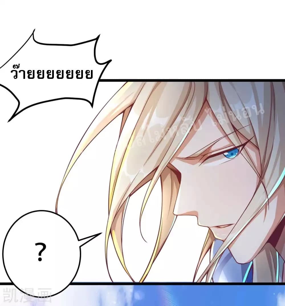 Returning the Heavenly King page 5