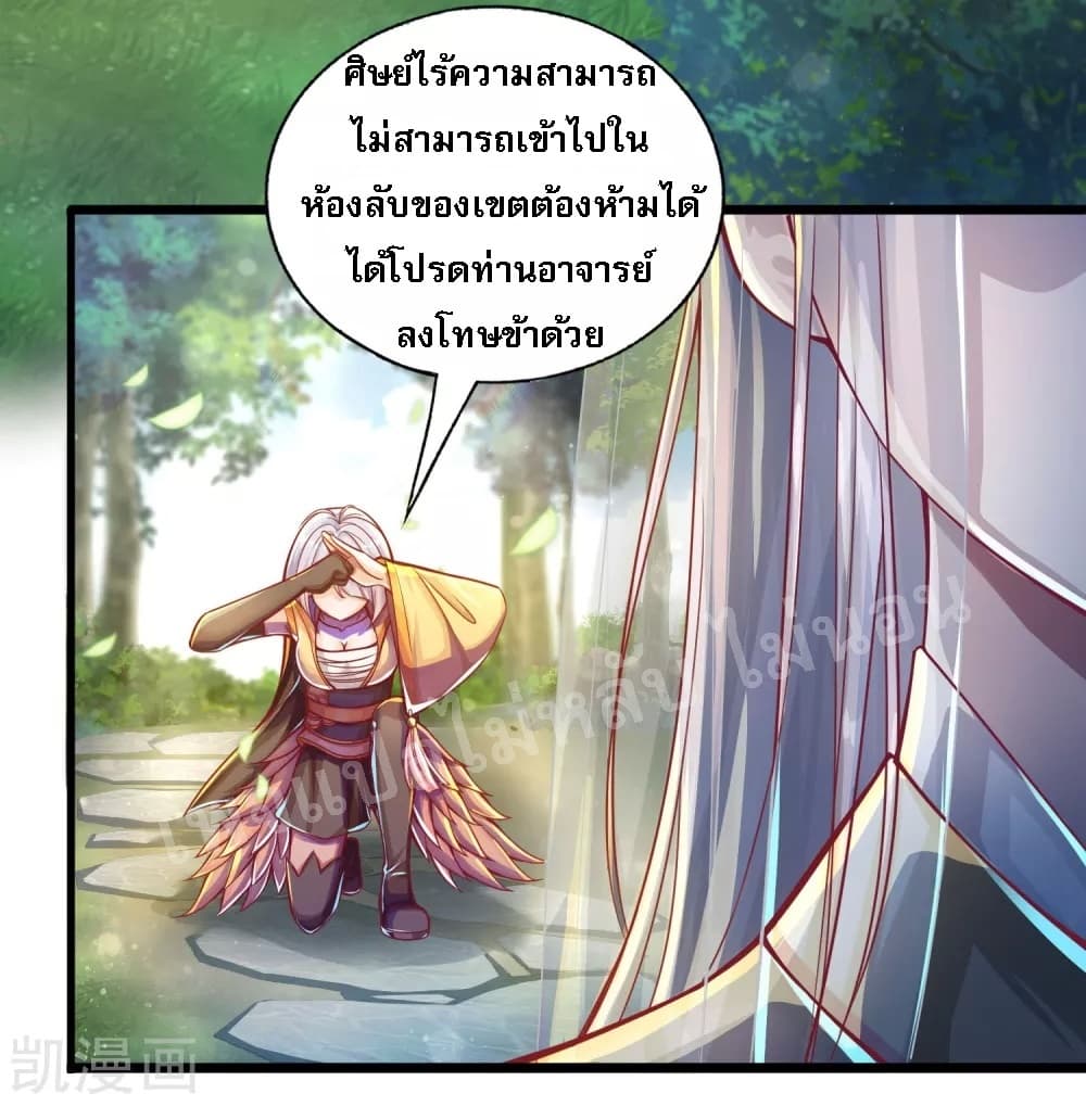 Returning the Heavenly King page 3