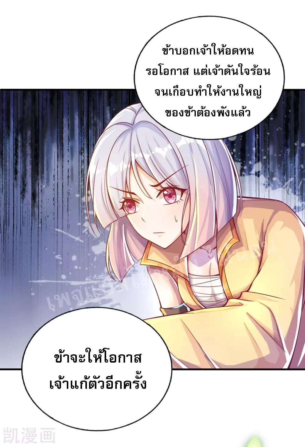Returning the Heavenly King page 4