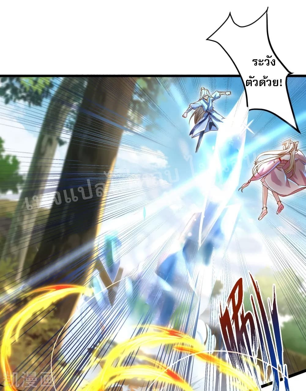 Returning the Heavenly King page 8