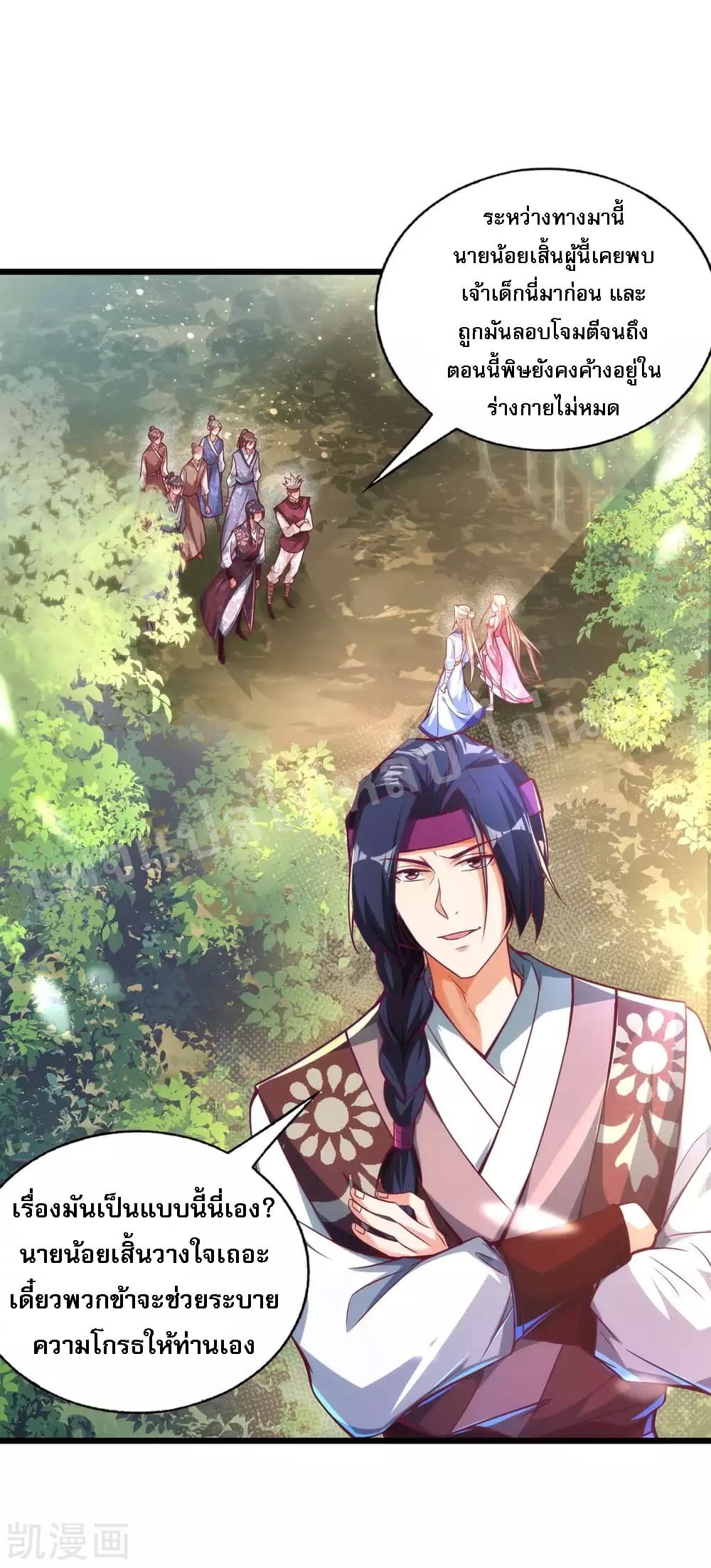 Returning the Heavenly King page 2
