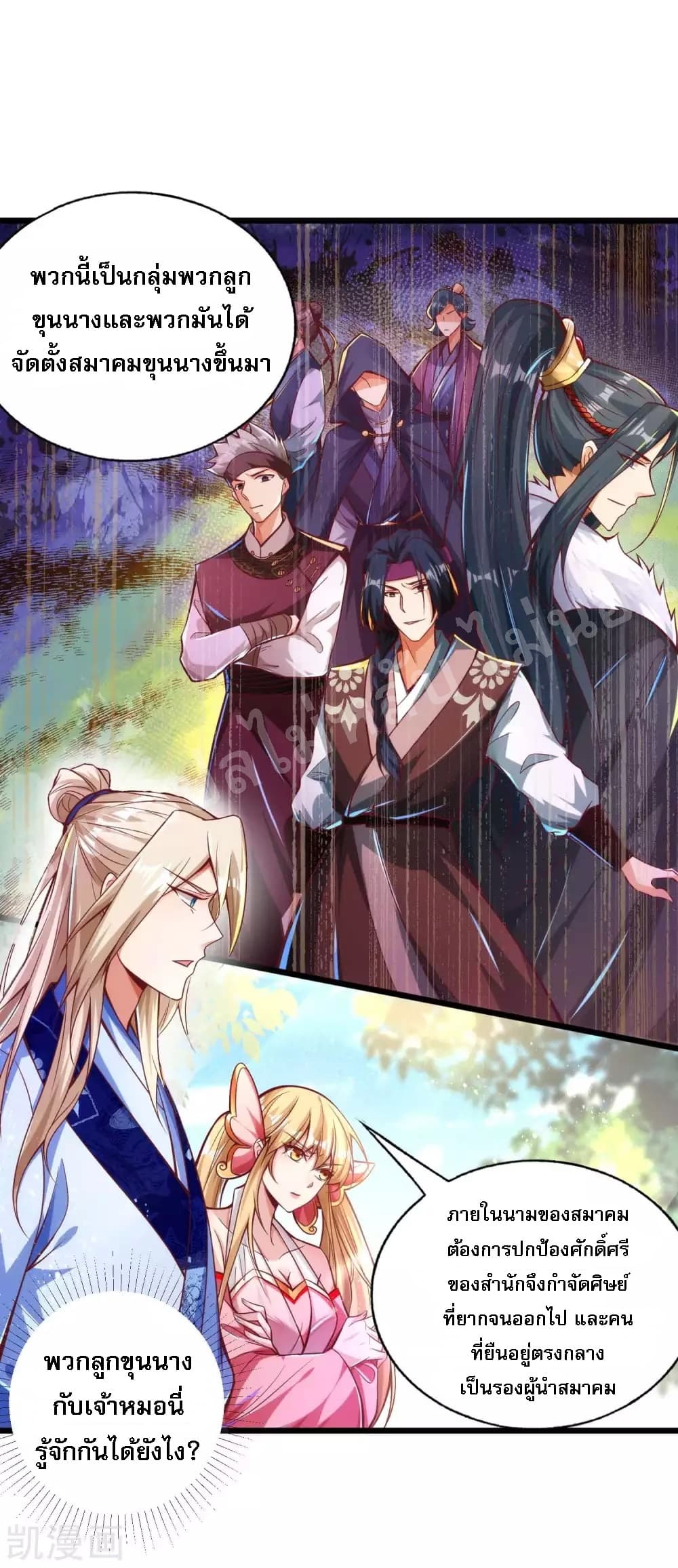 Returning the Heavenly King page 3
