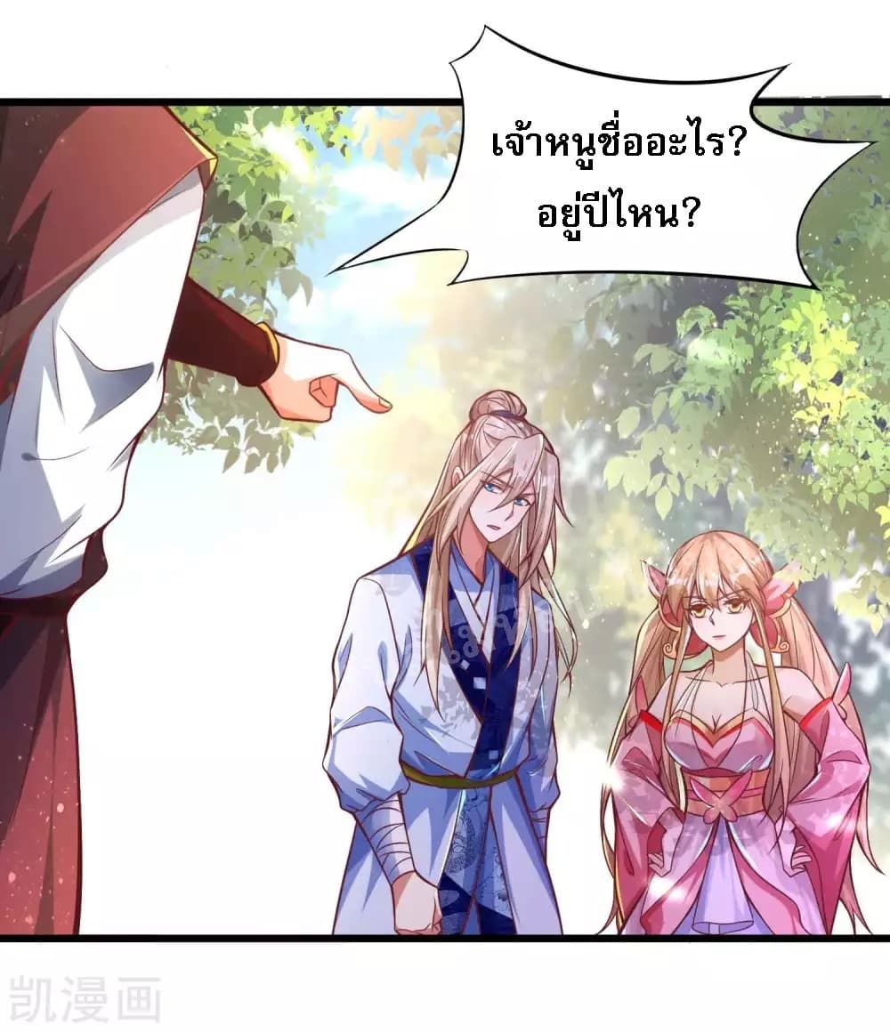 Returning the Heavenly King page 4